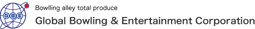 株式会社グローバルボウリング&エンターテイメント